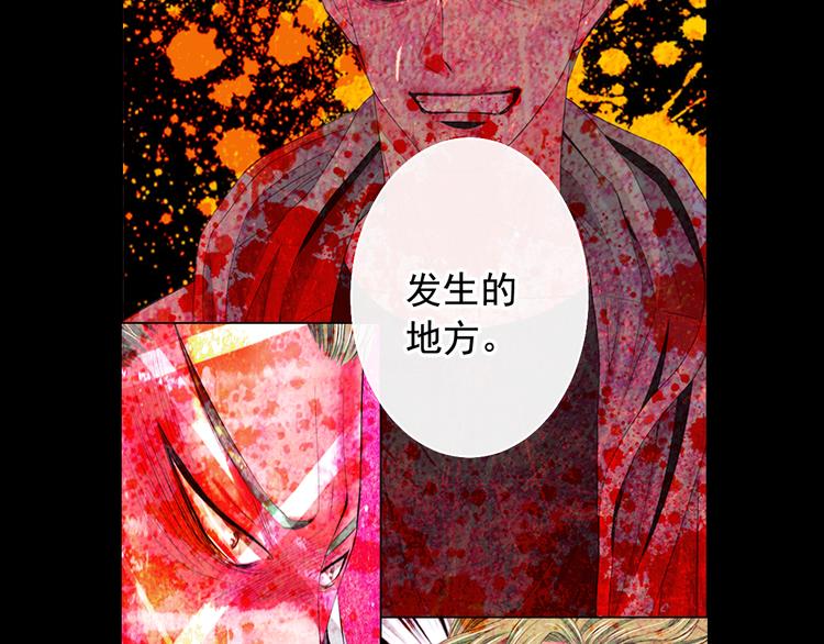 名花無草——《名花有草》續篇 - 第9話 傀儡(4/4) - 7