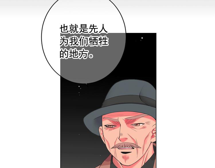 名花無草——《名花有草》續篇 - 第9話 傀儡(4/4) - 3