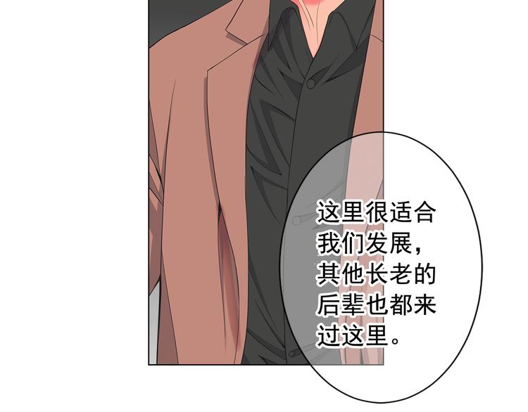 名花無草——《名花有草》續篇 - 第9話 傀儡(4/4) - 4