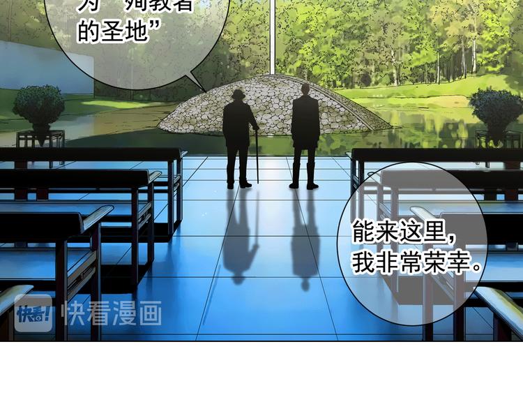 名花無草——《名花有草》續篇 - 第9話 傀儡(4/4) - 6