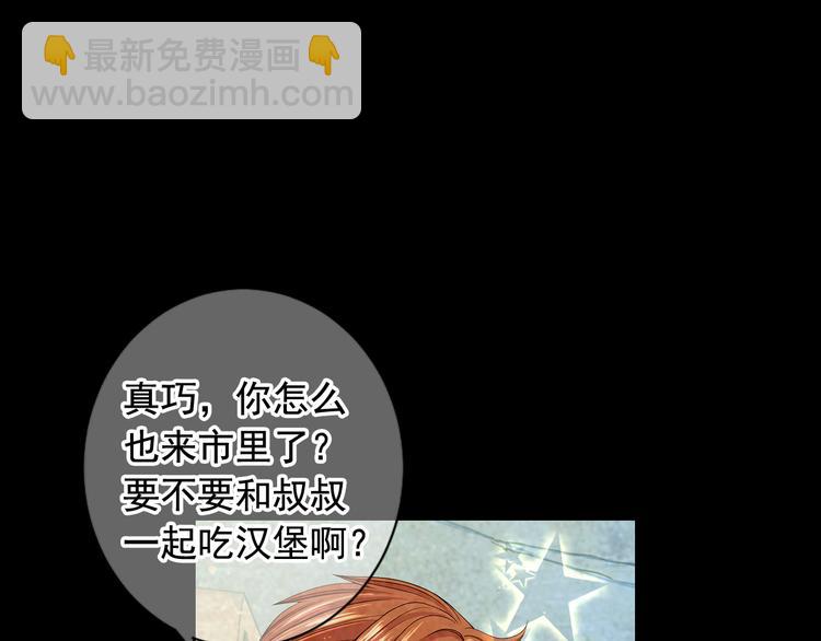 名花無草——《名花有草》續篇 - 第9話 傀儡(1/4) - 8