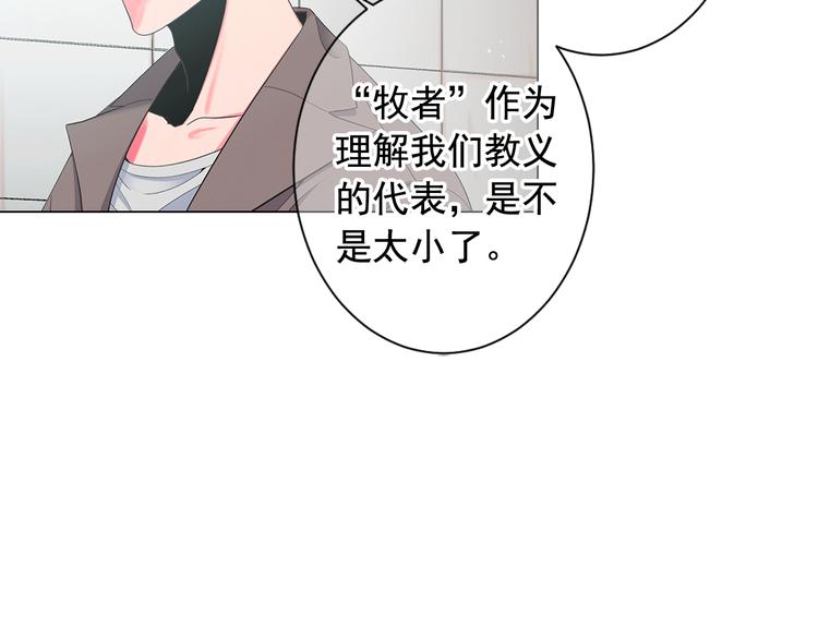 名花無草——《名花有草》續篇 - 第9話 傀儡(4/4) - 1