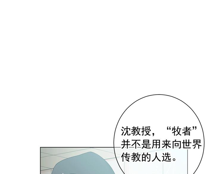 名花無草——《名花有草》續篇 - 第9話 傀儡(4/4) - 3