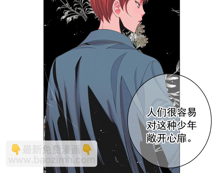 名花無草——《名花有草》續篇 - 第9話 傀儡(4/4) - 7