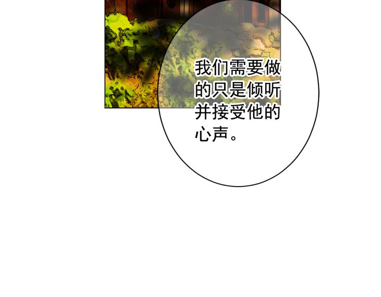 名花無草——《名花有草》續篇 - 第9話 傀儡(4/4) - 3