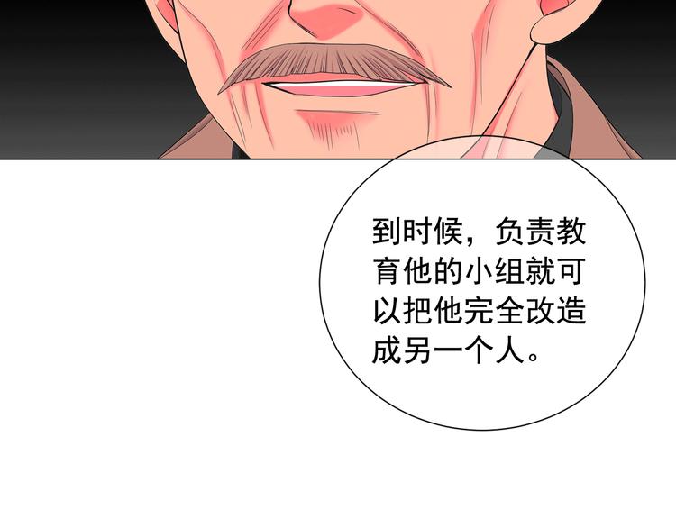 名花無草——《名花有草》續篇 - 第9話 傀儡(4/4) - 5