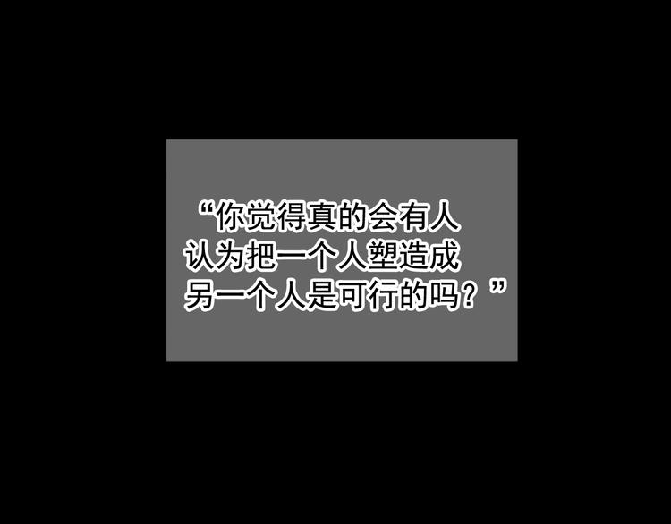 名花無草——《名花有草》續篇 - 第9話 傀儡(4/4) - 1