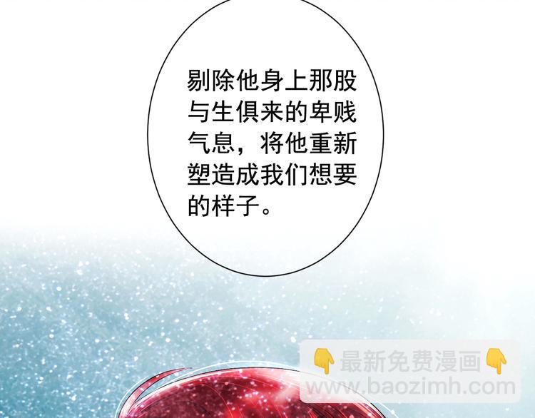 名花無草——《名花有草》續篇 - 第9話 傀儡(4/4) - 6