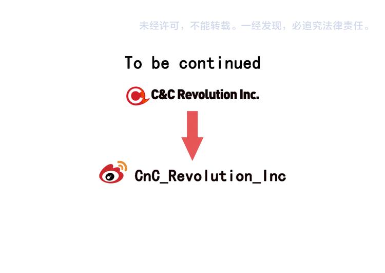 名花無草——《名花有草》續篇 - 第9話 傀儡(4/4) - 2