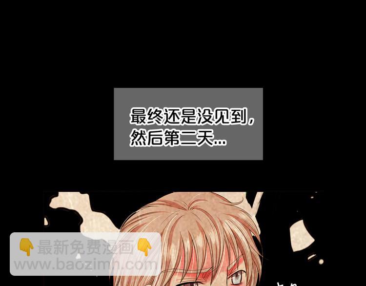 名花無草——《名花有草》續篇 - 第9話 傀儡(1/4) - 4