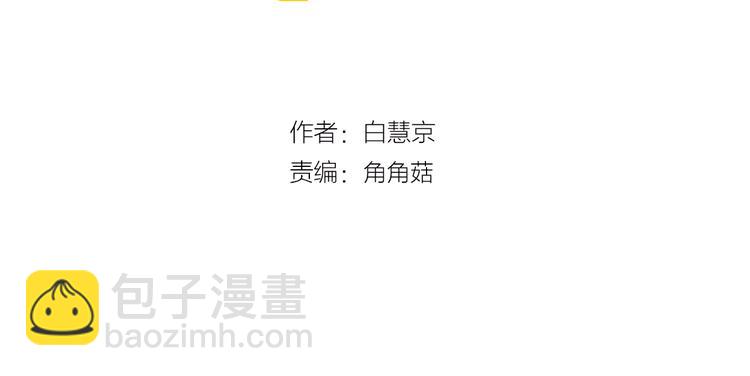 名花無草——《名花有草》續篇 - 第9話 傀儡(1/4) - 3