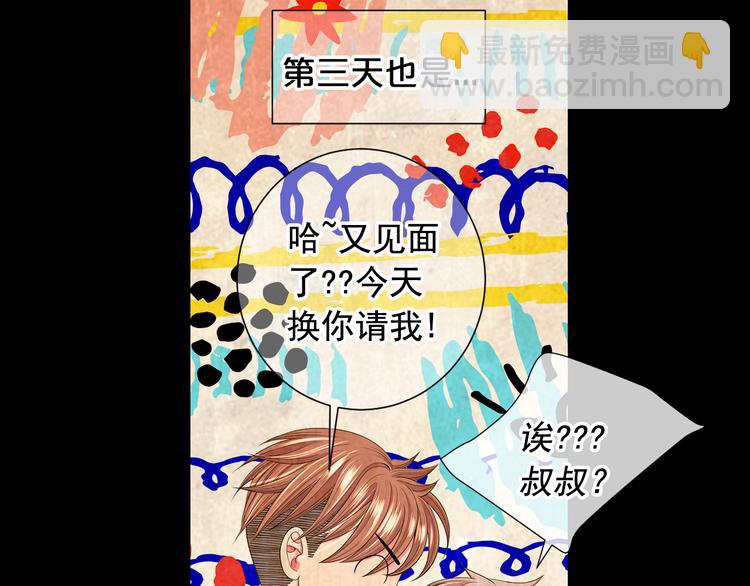 名花無草——《名花有草》續篇 - 第9話 傀儡(1/4) - 8