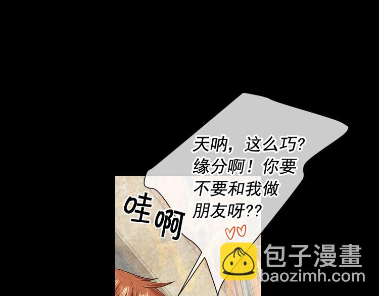 名花無草——《名花有草》續篇 - 第9話 傀儡(1/4) - 3