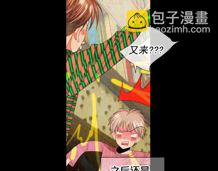 名花無草——《名花有草》續篇 - 第9話 傀儡(1/4) - 4