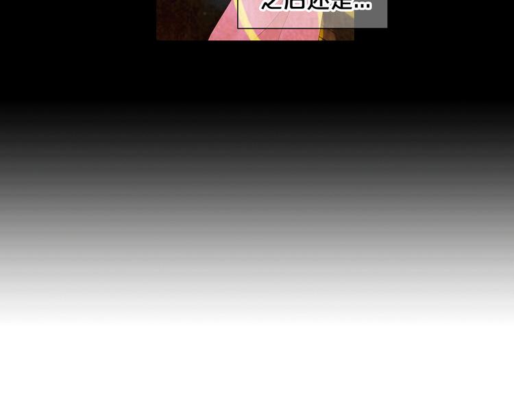 名花無草——《名花有草》續篇 - 第9話 傀儡(1/4) - 5