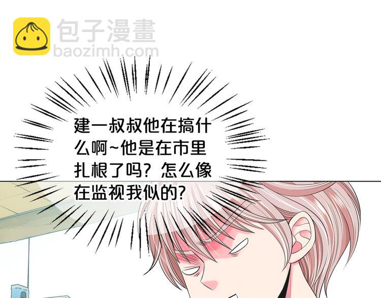 名花無草——《名花有草》續篇 - 第9話 傀儡(1/4) - 6