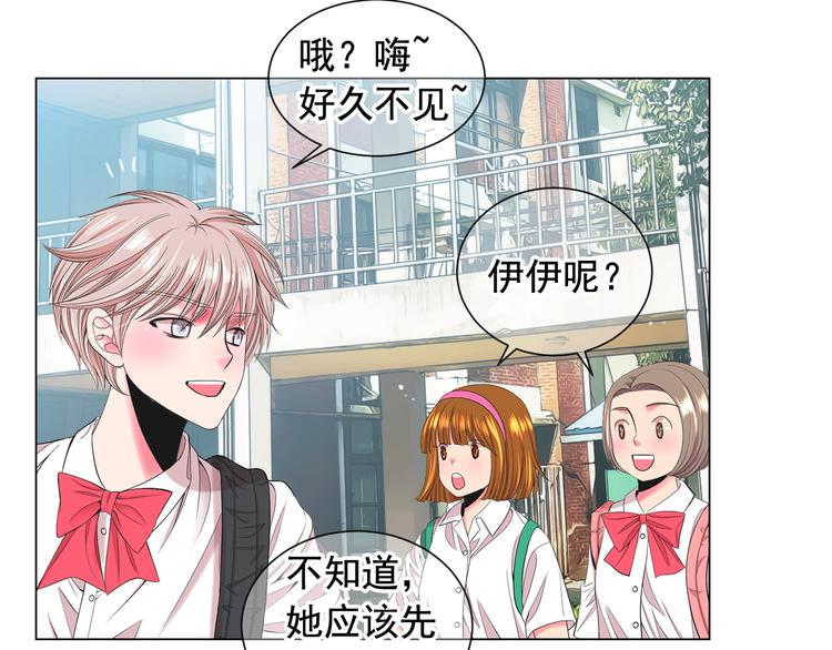 名花無草——《名花有草》續篇 - 第9話 傀儡(1/4) - 8