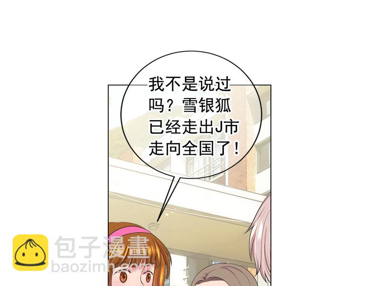 名花無草——《名花有草》續篇 - 第9話 傀儡(1/4) - 7