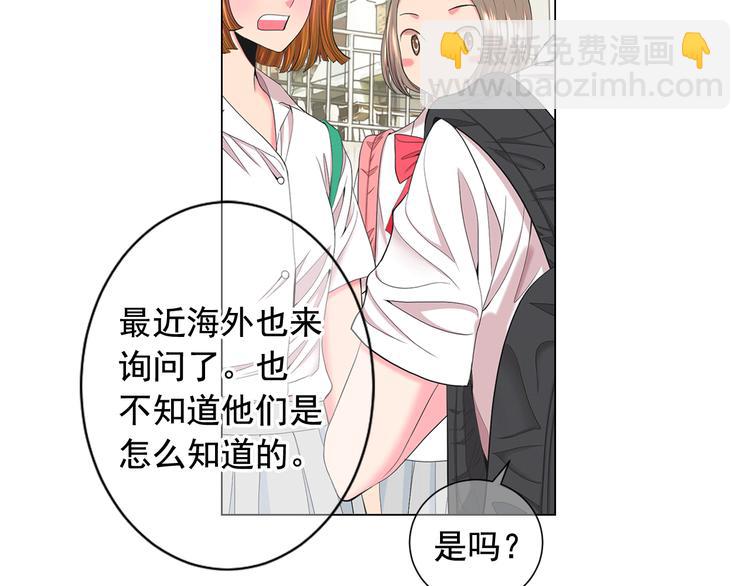 名花無草——《名花有草》續篇 - 第9話 傀儡(1/4) - 8