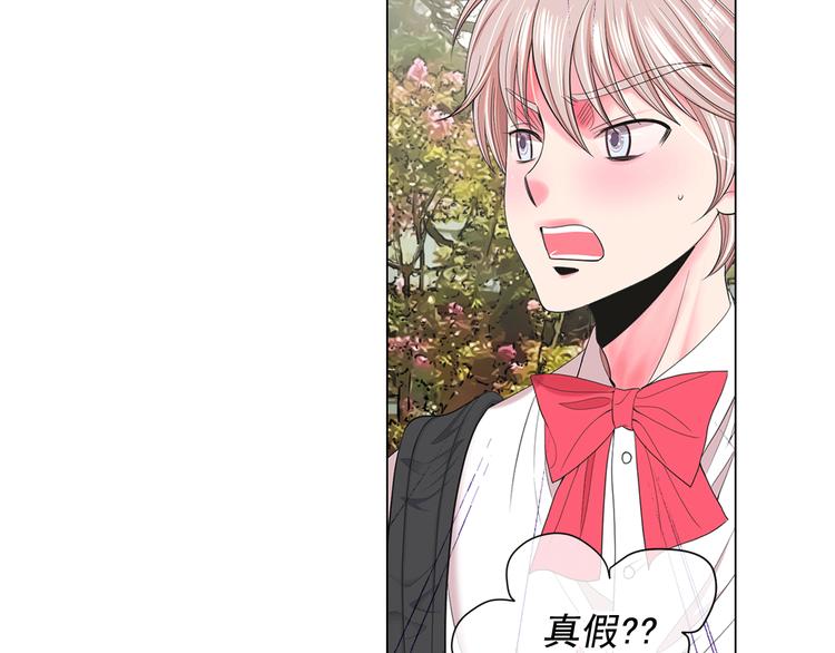 名花無草——《名花有草》續篇 - 第9話 傀儡(2/4) - 6