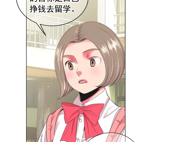 名花無草——《名花有草》續篇 - 第9話 傀儡(2/4) - 8