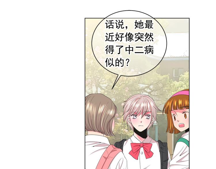 名花無草——《名花有草》續篇 - 第9話 傀儡(2/4) - 2