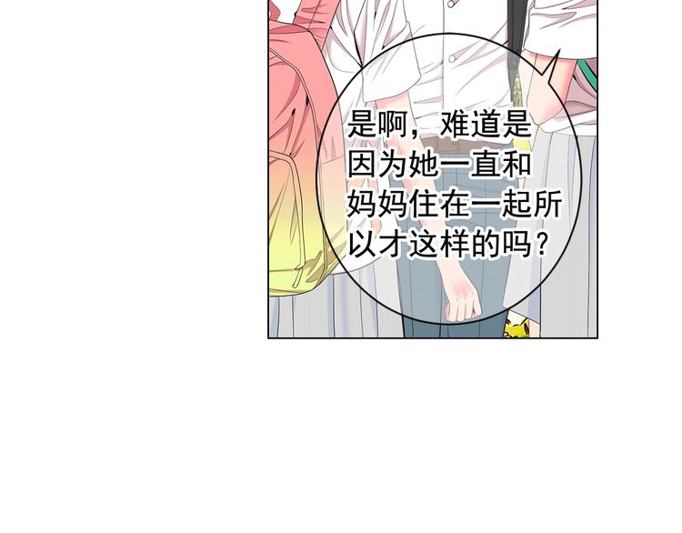 名花無草——《名花有草》續篇 - 第9話 傀儡(2/4) - 3