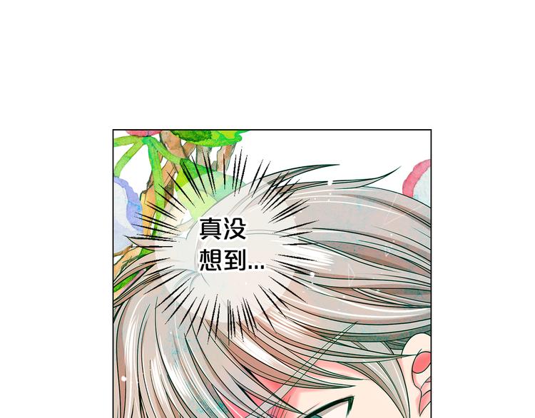 名花無草——《名花有草》續篇 - 第9話 傀儡(2/4) - 4