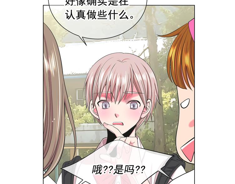 名花無草——《名花有草》續篇 - 第9話 傀儡(2/4) - 7