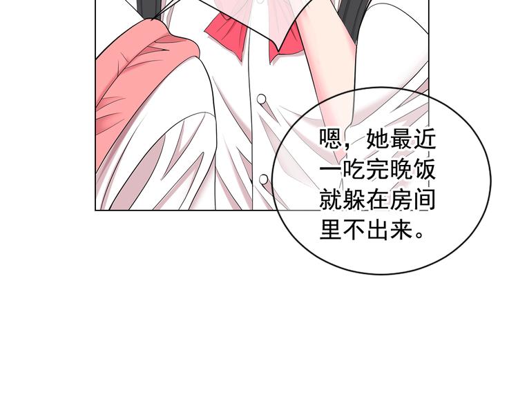 名花無草——《名花有草》續篇 - 第9話 傀儡(2/4) - 8