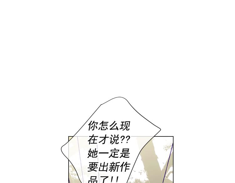 名花無草——《名花有草》續篇 - 第9話 傀儡(2/4) - 1