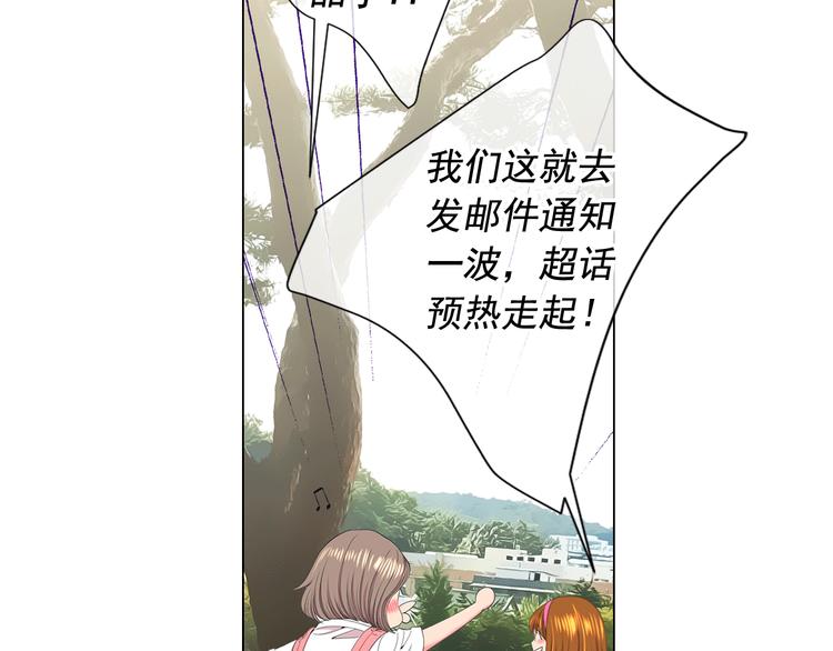 名花無草——《名花有草》續篇 - 第9話 傀儡(2/4) - 2