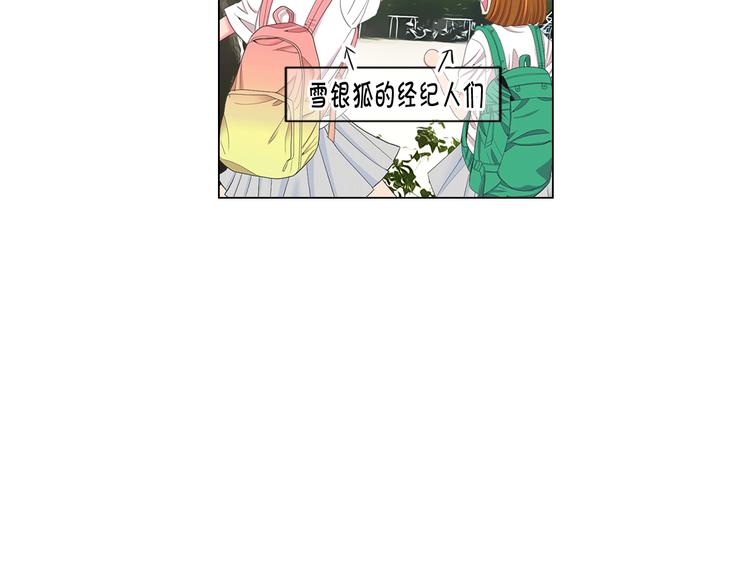 名花無草——《名花有草》續篇 - 第9話 傀儡(2/4) - 3