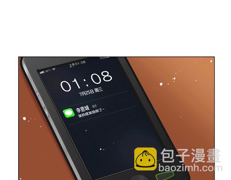 名花無草——《名花有草》續篇 - 第9話 傀儡(2/4) - 8