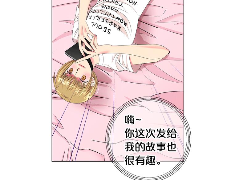 名花無草——《名花有草》續篇 - 第9話 傀儡(2/4) - 4