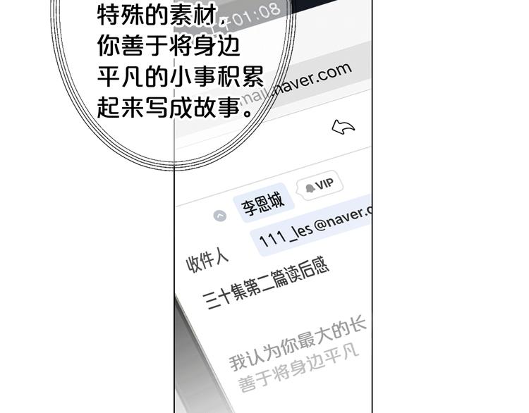 名花無草——《名花有草》續篇 - 第9話 傀儡(2/4) - 6