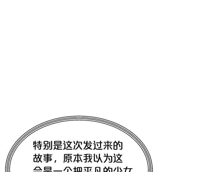 名花無草——《名花有草》續篇 - 第9話 傀儡(2/4) - 8