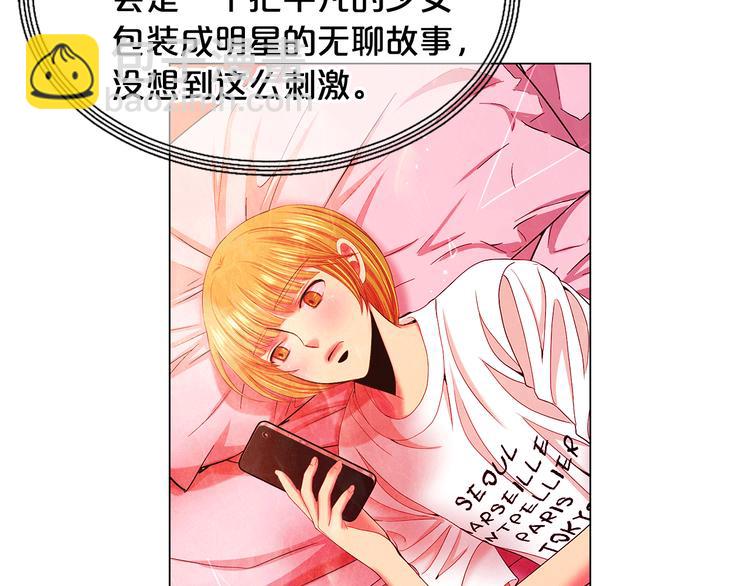 名花無草——《名花有草》續篇 - 第9話 傀儡(2/4) - 1