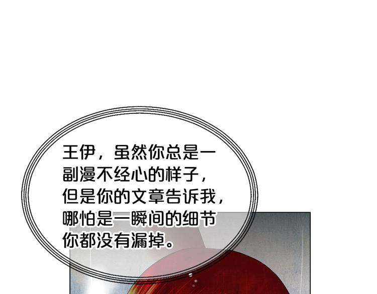 名花無草——《名花有草》續篇 - 第9話 傀儡(2/4) - 3