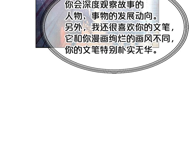 名花無草——《名花有草》續篇 - 第9話 傀儡(2/4) - 5