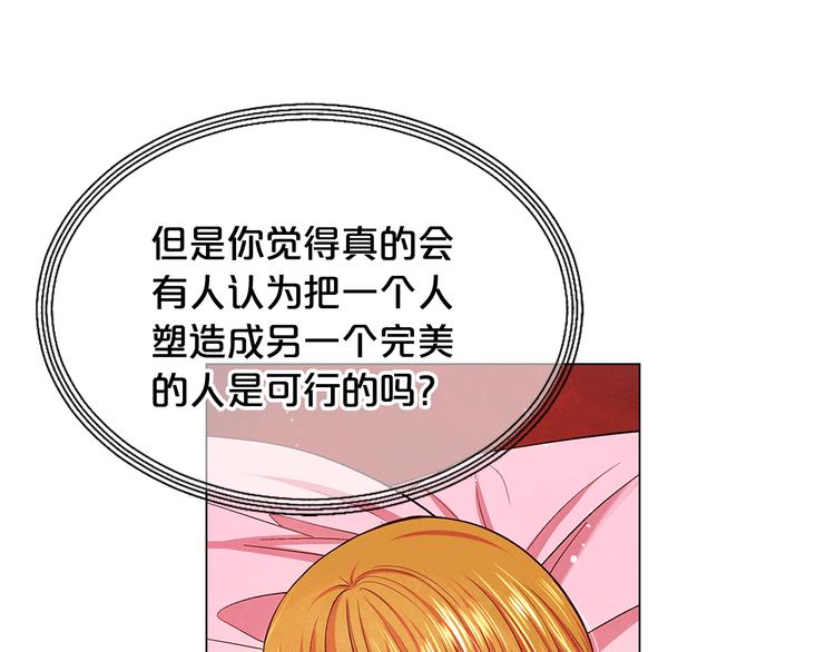 名花無草——《名花有草》續篇 - 第9話 傀儡(2/4) - 6