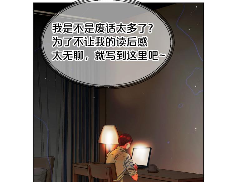 名花無草——《名花有草》續篇 - 第9話 傀儡(2/4) - 1