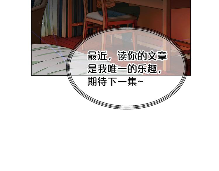 名花無草——《名花有草》續篇 - 第9話 傀儡(2/4) - 2