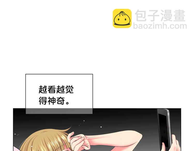 名花無草——《名花有草》續篇 - 第9話 傀儡(2/4) - 3