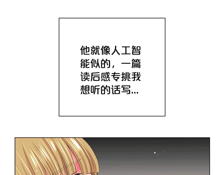 名花無草——《名花有草》續篇 - 第9話 傀儡(2/4) - 5