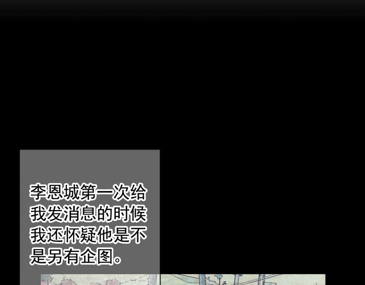 名花無草——《名花有草》續篇 - 第9話 傀儡(2/4) - 8