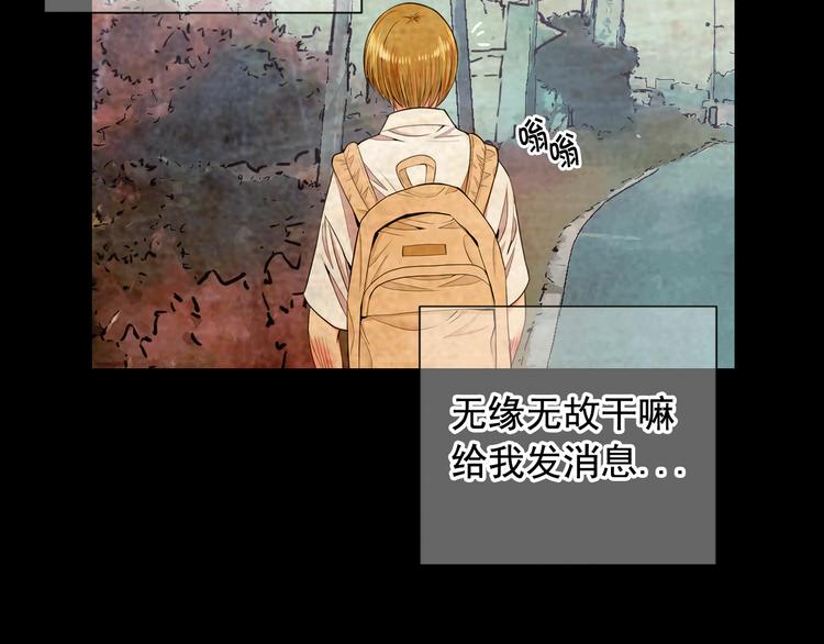 名花無草——《名花有草》續篇 - 第9話 傀儡(2/4) - 1