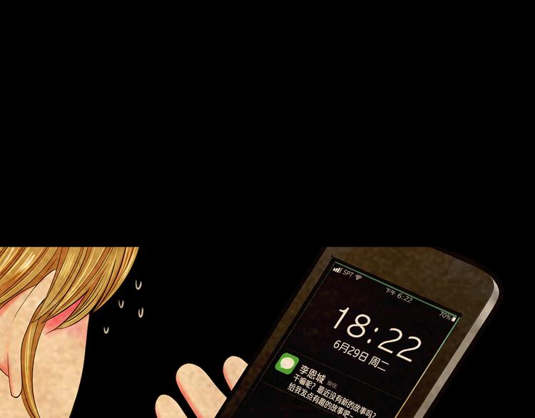 名花無草——《名花有草》續篇 - 第9話 傀儡(2/4) - 2