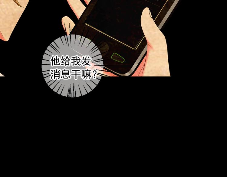 名花無草——《名花有草》續篇 - 第9話 傀儡(2/4) - 3