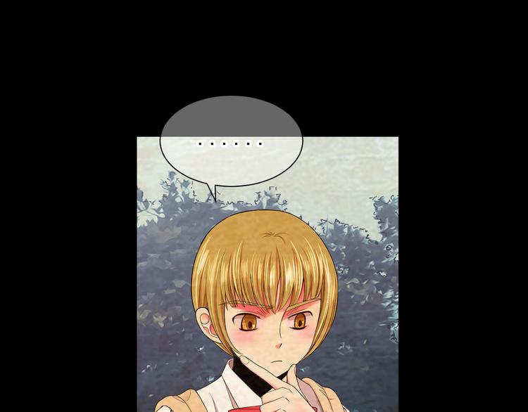 名花無草——《名花有草》續篇 - 第9話 傀儡(2/4) - 4